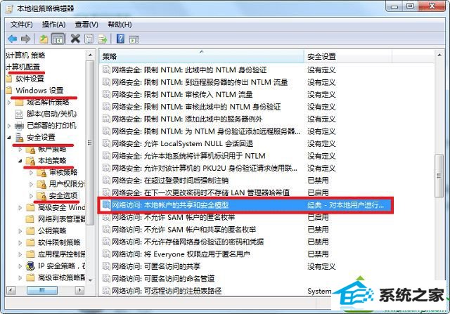 win10其他电脑无法访问我的电脑怎么办 win10系统其他电脑无法访问我的电脑的解决方法