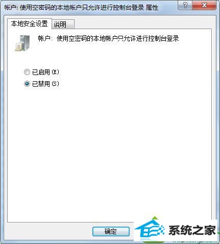 win10其他电脑无法访问我的电脑怎么办 win10系统其他电脑无法访问我的电脑的解决方法
