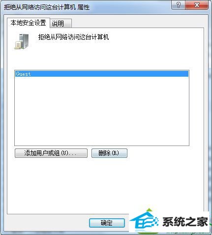 win10其他电脑无法访问我的电脑怎么办 win10系统其他电脑无法访问我的电脑的解决方法