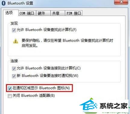 win10蓝牙图标不显示怎么办 win10系统蓝牙图标不显示的解决方法