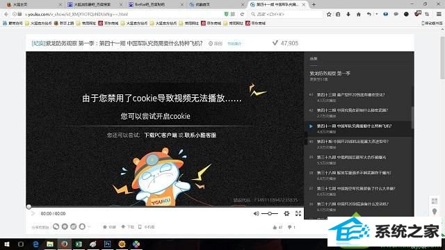 win10优酷提示由于您禁用了cookie导致视频无法播放怎么办 win10系统优酷提示由于您禁用了cookie导致视频无法播放的解决方法
