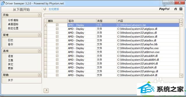 win10开机提示catalyst control center已停止工作怎么办 win10系统开机提示catalyst control center已停止工作的解决方法