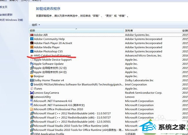 win10开机提示catalyst control center已停止工作怎么办 win10系统开机提示catalyst control center已停止工作的解决方法