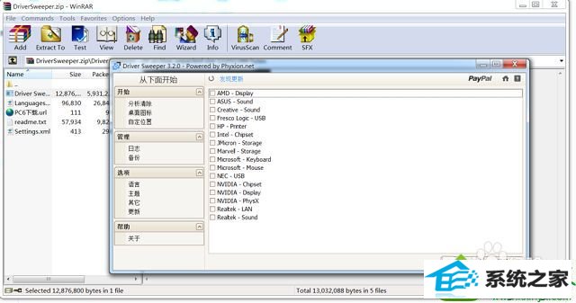 win10开机提示catalyst control center已停止工作怎么办 win10系统开机提示catalyst control center已停止工作的解决方法