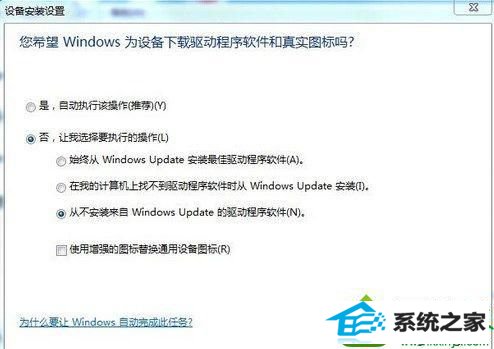 win10系统usb设备识别很慢怎么办 win10系统usb设备识别很慢的解决方法