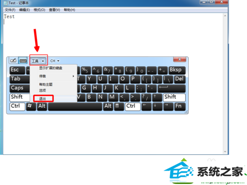 win10系统键盘坏了怎么打字 win10系统键盘坏了的解决方法