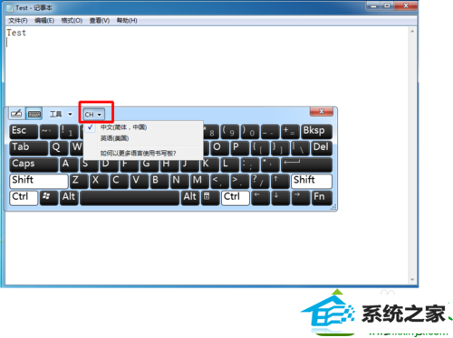 win10系统键盘坏了怎么打字 win10系统键盘坏了的解决方法