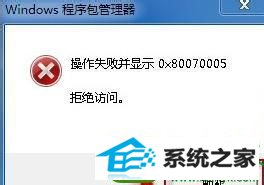 win10系统不能卸载ie9怎么办 win10系统不能卸载的解决方法