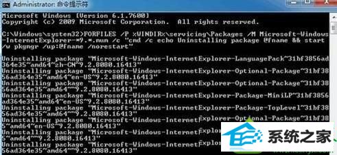win10系统不能卸载ie9怎么办 win10系统不能卸载的解决方法
