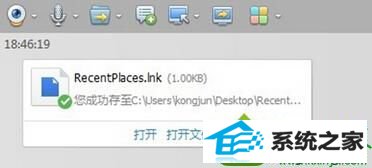 用qq发送到你的电脑上 win10系统“最近访问位置”功能误删了的解决方法