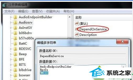 保存后退出注册表 win10系统运行MMCss程序拖慢系统运行速度的解决方法