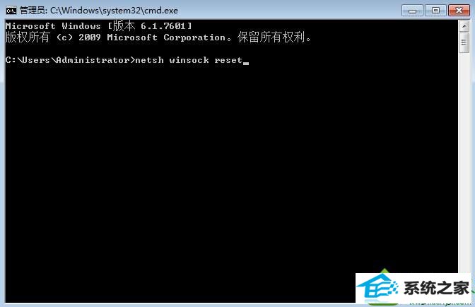 输入命令netsh winsock reset win10系统开启无线服务失败提示错误1747的解决方法