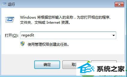 输入regedit win10系统开启无线服务失败提示错误1747的解决方法