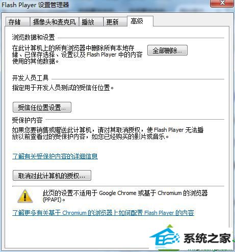 切换至“高级” win10系统网页浏览图片提示“正在加载”的解决方法