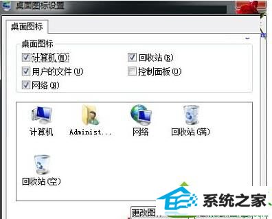 点击确定 win10系统安装电脑主题后无法更改桌面图标的解决方法
