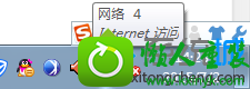 单击小电脑图标 win10系统连接宽带一直显示“正在识别”的解决方法