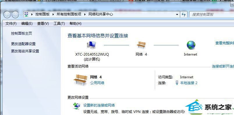 点击控制面板 win10系统连接宽带一直显示“正在识别”的解决方法