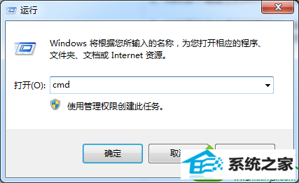 输入cmd win10系统连接宽带一直显示“正在识别”的解决方法