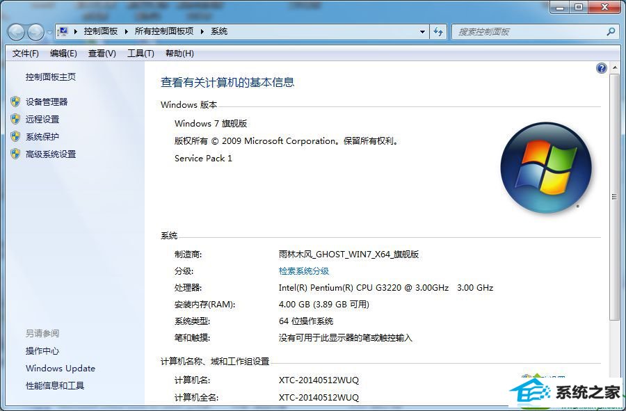 ,打开“系统属性” win10系统游戏提示“显卡器驱动程序已停止响应的解决方法