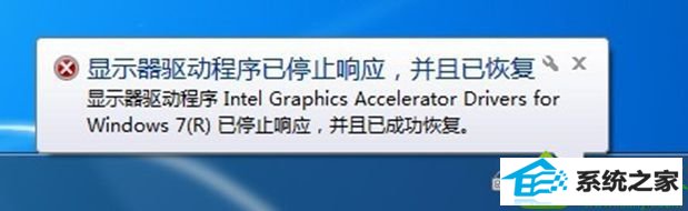 驱动停止 win10系统游戏提示“显卡器驱动程序已停止响应的解决方法