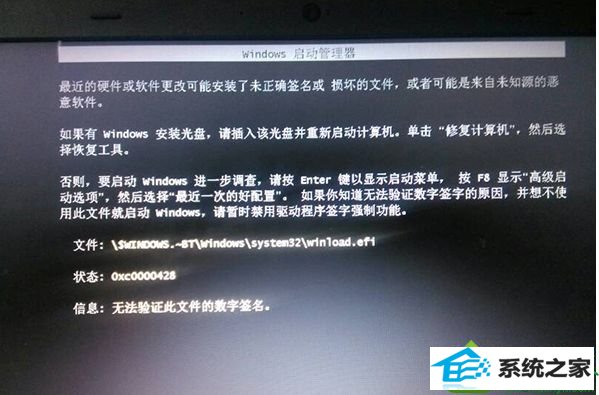 win10系统开机黑屏提示“0xcoooo428无法验证此文件的数字签名”怎么办 win10系统开机黑屏提示“0xcoooo428无法验证此文件的数字签名”的解决方法
