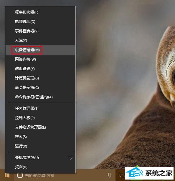 点击进入 win10系统升级win10后wiFi网络经常掉线的解决方法