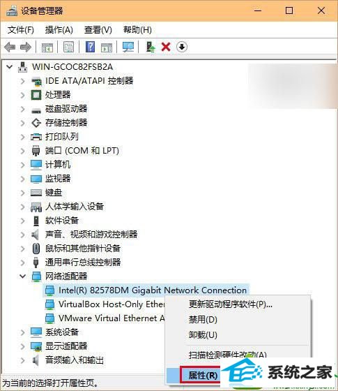 选择“属性” win10系统升级win10后wiFi网络经常掉线的解决方法