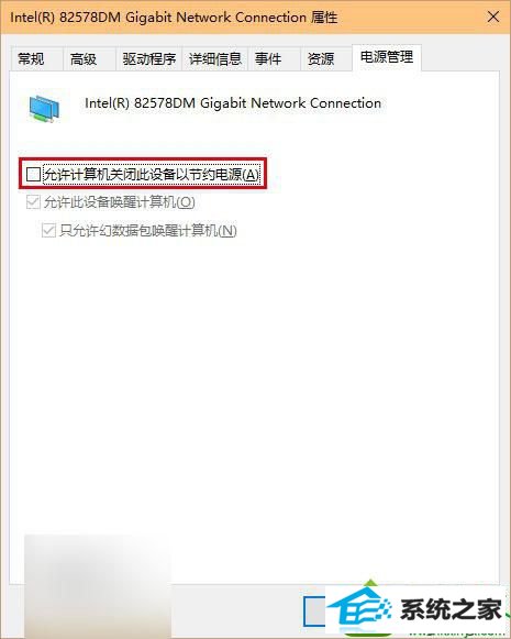 点击确定 win10系统升级win10后wiFi网络经常掉线的解决方法