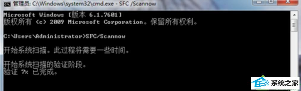 输入“sFC/scannow” win10系统误删Taskmgr.exe文件的解决方法