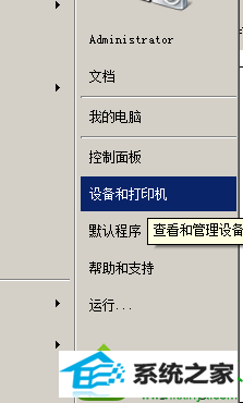 点击“设置和打印机” win10系统打印机提示”操作无法完成。拒绝访问“的解决方法