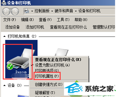选择“打印机属性 win10系统打印机提示”操作无法完成。拒绝访问“的解决方法
