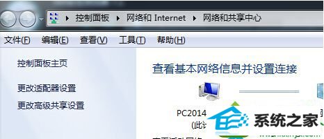 选择“更改适配器设置” win10系统拨号连接网络时出现错误733的解决方法