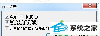 点击确定 win10系统拨号连接网络时出现错误733的解决方法