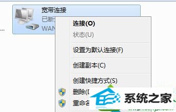 选择“属性” win10系统拨号连接网络时出现错误733的解决方法