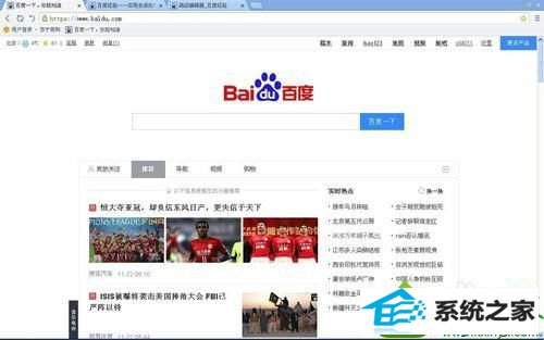 网页正常 win10系统笔记本打开网页提示“该服务器的安全证书尚未生效”的解决方法