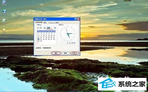 点击“确定” win10系统笔记本打开网页提示“该服务器的安全证书尚未生效”的解决方法