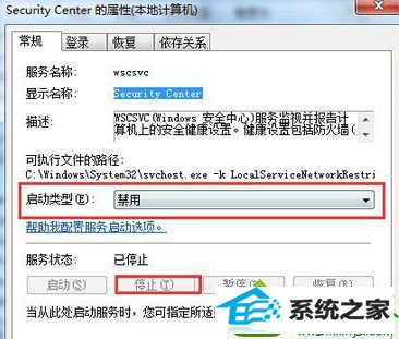 设置为“禁用” win10系统运行程序时弹出的解决方法