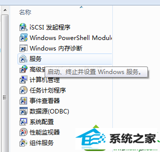 打开服务 win10系统打不开nvidia控制面板提示“停止工作”的解决方法
