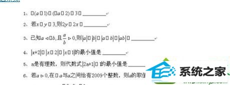 win10系统在文档打开公式符号显示乱码的原因及解决方法 win10系统在文档打开公式符号显示乱码的解决方法