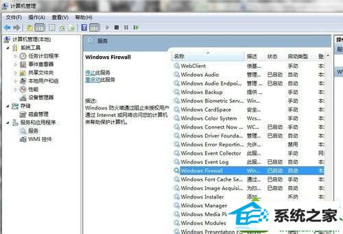 启用后关机 win10系统使用打印机出现错误0x00000709的解决方法