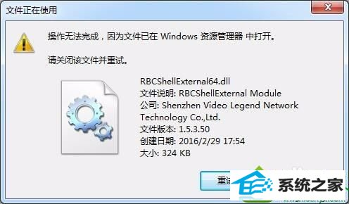没法删除完全 win10系统卸载迅雷影音后还会弹出“影音资讯”窗口的解决方法