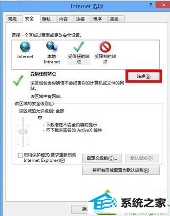 点击站点 win10系统iE10浏览器打不开支付宝、淘宝网站的解决方法