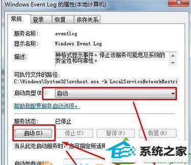 点击"确定" win10系统连接宽带失败提示错误代码1717的解决方法