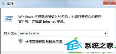 输入“services.msc” win10系统安装kb3035583补丁后无法卸载的解决方法