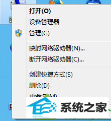 选择“属性” win10系统Aero peek预览桌面选项是灰色的无法点击的解决方法