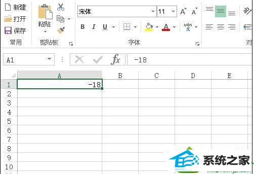 变成了“-18&rdquo win10系统在Excel表格中输入括号变成负号的解决方法