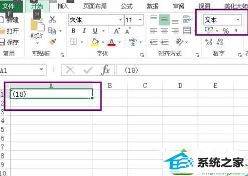 点击显示 win10系统在Excel表格中输入括号变成负号的解决方法