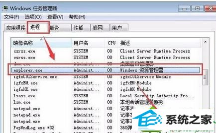 点击“结束进程” win10系统旗舰版桌面有白色方块的解决方法