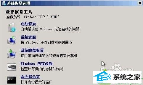 找到“系统恢复选项“ win10系统启动不了的解决方法