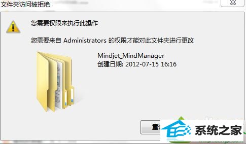 win10ϵͳļɾҪadministratorsȨ޲ſɾĽ